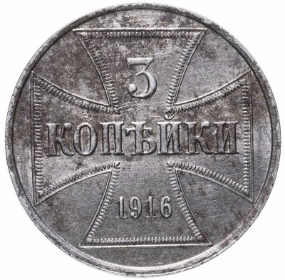купить 3 копейки 1916 J германская оккупация