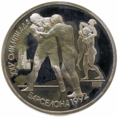 купить 1 рубль 1991 XXV Олимпийские игры 1992 года, Барселона борьба