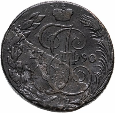 купить 5 копеек 1790 КМ буквы "КМ" больше