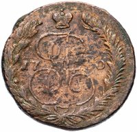 купить 5 копеек 1780 ЕМ