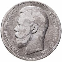 купить 1 рубль 1897 А.Г