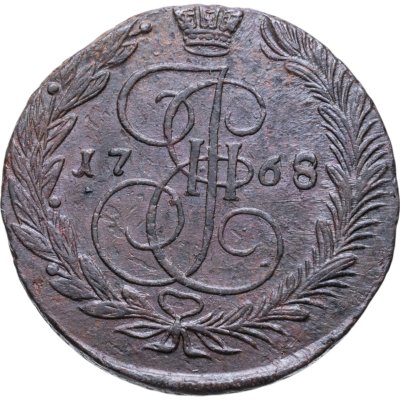купить 5 копеек 1768 ЕМ