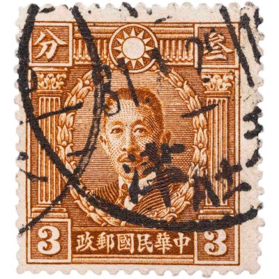 купить Китай марка 3 1942-1945 "Мэнцзян. Внутренняя Монголия"