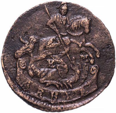 купить Денга 1772 ЕМ