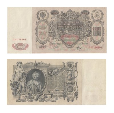 купить 100 рублей 1910 Управляющий Шипов, кассир Метц серия ЛН