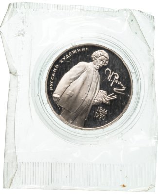 купить 2 рубля 1994 ММД 150-летие со дня рождения И.Е. Репина