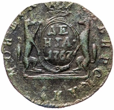 купить денга 1767 года КМ сибирская