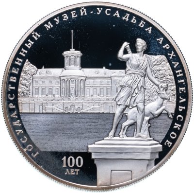 купить 25 рублей 2019 Proof "100-летие основания Государственного музея-усадьбы «Архангельское»"