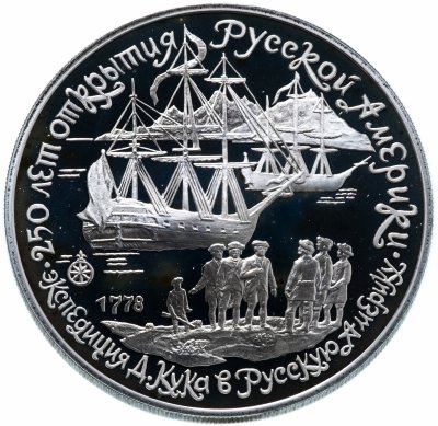 купить 3 рубля 1990 ЛМД "Экспедиция Д. Кука в Русскую Америку"