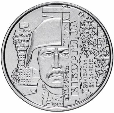 купить Украина 10 гривен 2018 "Вооруженные силы Украины - Киборги"