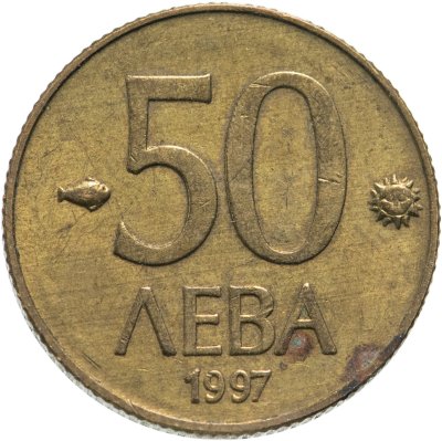 купить Болгария 50 левов 1997
