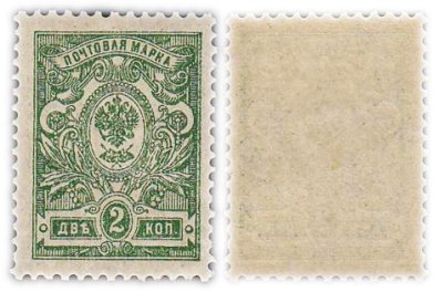 купить 2 копейки 1908-1917
