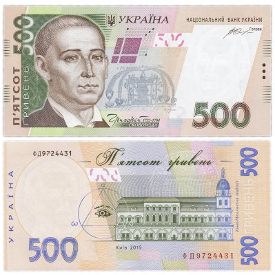 купить Украина 500 гривен 2015 (Pick 124d)