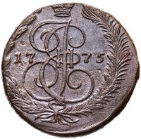 Купить 5 копеек 1775 ЕМ