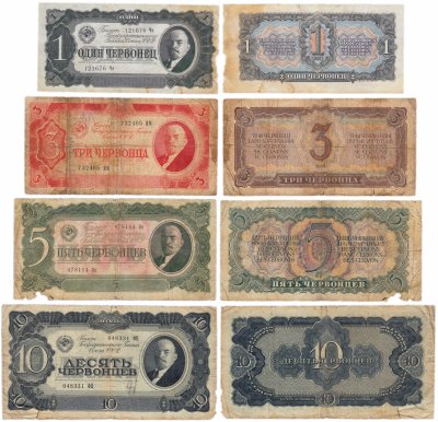 купить Полный набор банкнот 1937 года 1, 3, 5 и 10 червонцев (4 боны)