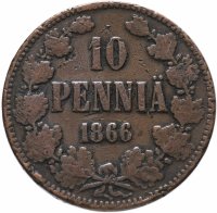 Купить 10 пенни 1866, монета для Финляндии
