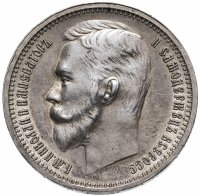 Купить 1 рубль 1912 ЭБ
