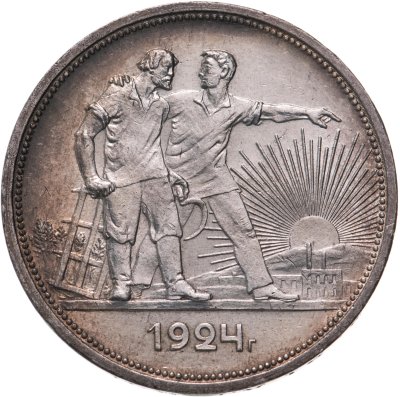 купить 1 рубль 1924 ПЛ