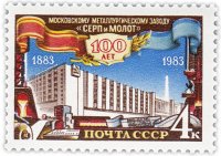 Купить 4 копейки 1983 "Завод "Серп и молот"