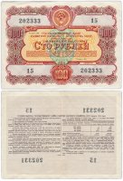 купить Облигация 100 рублей 1956 Государственный заем развития народного хозяйства СССР