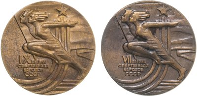 купить Подборка из 2-х медалек на тему Спартакиады, СССР, 1970-е гг.
