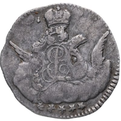 купить 5 копеек 1755 СПБ