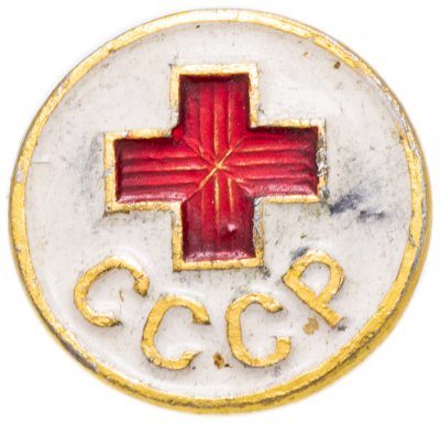 купить Значок СССР 1972г "Красный Крест, СССР", Булавка