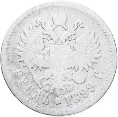 купить 1 рубль 1899 **