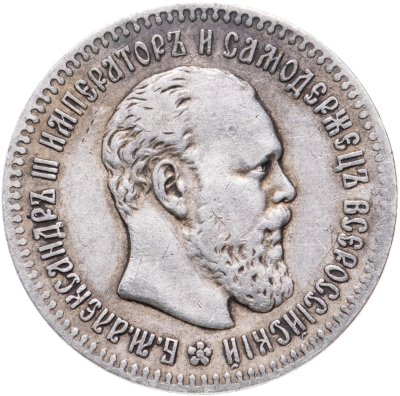 купить 25 копеек 1894 (АГ)