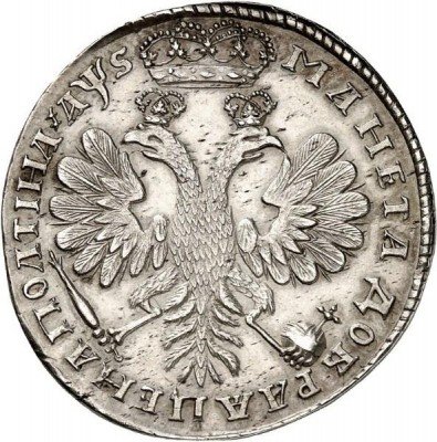 купить полтина 1706 года новодел