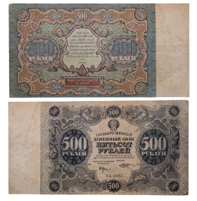 купить 500 рублей 1922 наркомфин Крестинский, кассир Козлов