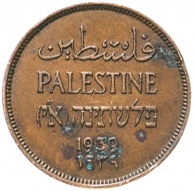 купить Палестина 1 миль (mil) 1939