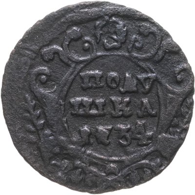 купить Полушка 1734, перечекан из "крестовой" копейки Петра II