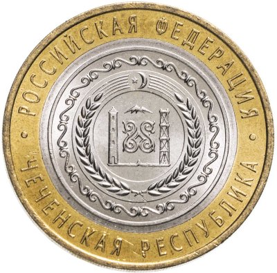 купить 10 рублей 2010 СПМД "Чеченская Республика (Чечня, ЧЯП)", мешковая сохранность