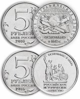 Купить Набор из 2-х монет 5 рублей "Русское географическое и историческое общество"