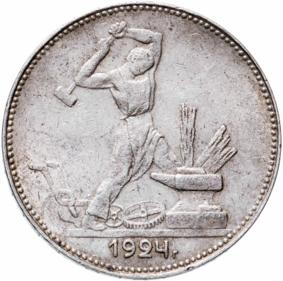 купить полтинник 1924 ПЛ