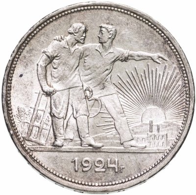 купить 1 рубль 1924 ПЛ