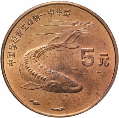 купить Китай 5 юаней (yuan) 1998 Красная книга - Осетр
