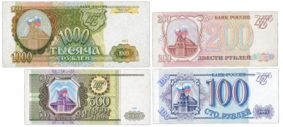 купить Набор банкнот образца 1993 года 100, 200, 500 и 1000 рублей (4 боны)