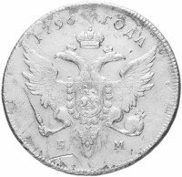 Купить 1 рубль 1796 БМ Биткин 14 (R1)