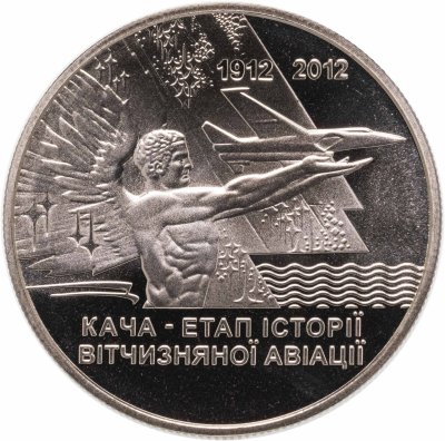купить Украина 5 гривен 2012 "100 лет поселку Кача"