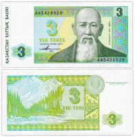 купить Казахстан 3 тенге 1993 год Pick 8
