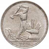 купить полтинник 1924 ПЛ