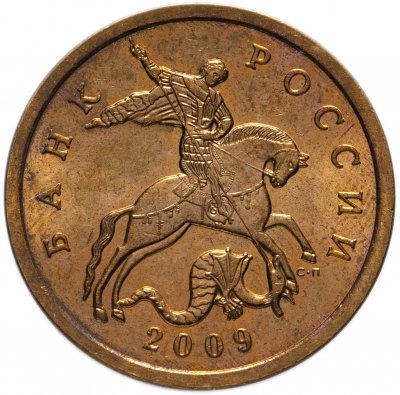 купить 50 копеек 2009 СП штемпельный блеск