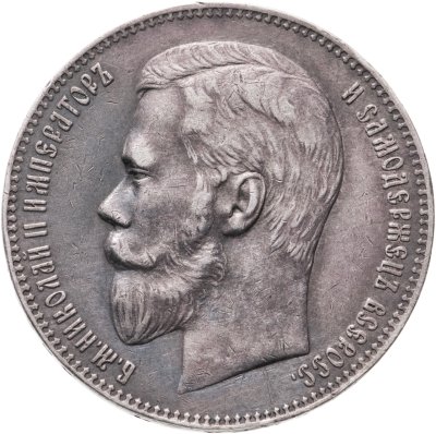 купить 1 рубль 1898 АГ, Биткин №43