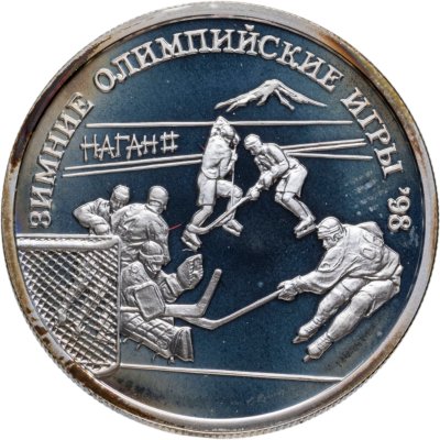 купить 1 рубль 1997 ММД хоккей на льду
