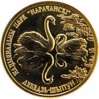 купить Беларусь 50 рублей 2006 "Лебедь", в футляре с сертификатом