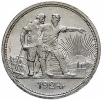 Купить 1 рубль 1924 ПЛ
