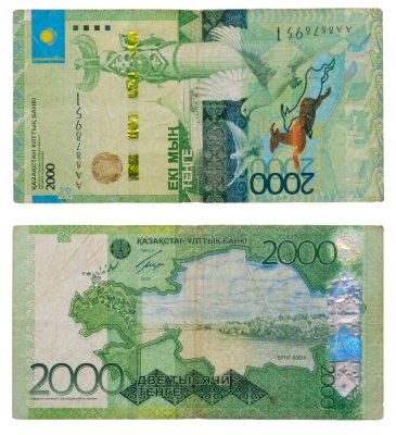 купить Казахстан 2000 тенге 2012 (2020)