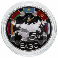 купить 3 рубля 2019 СПМД 5-летие ЕАЭС